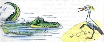 крокодил в воде и цапля на берегу