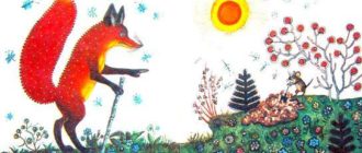 Сказки-несказки: Лис и мышонок - Виталий Бианки