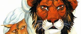 Сказки про шакала и льва - Арабская сказка