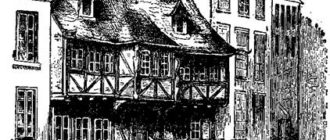 Старый дом - Ганс Христиан Андерсен