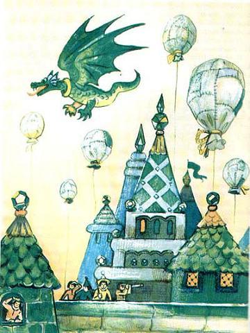 воздушные шары, в небе, отвлекая внимание менвитов, летал ручной дракон Ойххо