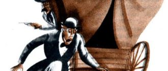 Техасский Робин Гуд - Американская сказка