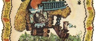 Теремок - Русская сказка