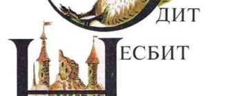 Тысяча верных копий - Эдит Несбит - Зарубежные писатели