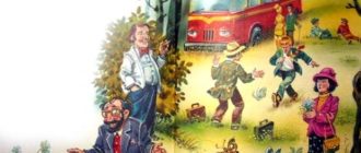 Троллейбус номер 75 - Джанни Родари