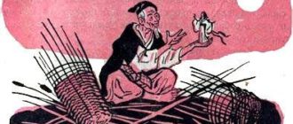 Тростинка и кузнец - Японская сказка