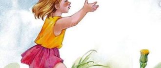 Утро - Валентина Осеева