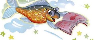 Вобла и журнал - Андрей Усачев