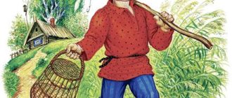 Водяной - Русские былины и легенды