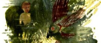 Водяной (словенская) - Славянская сказка