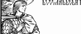 Вольга Всеславьевич - Русские былины и легенды