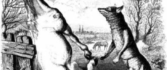 Волк и конь - Жан де Лафонтен