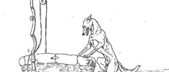 Волк и лиса - Жан де Лафонтен