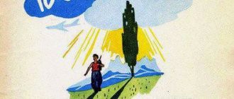 Волшебник - Юдин П. - Отечественные писатели