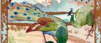 Ворона в павлиньих перьях - Жан де Лафонтен