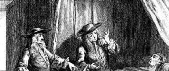 Врачи - Жан де Лафонтен