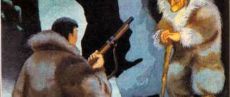 Всемогущая Катгыргын - Чукотская сказка