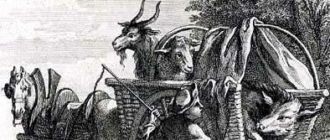 Ягненок и поросенок - Жан де Лафонтен