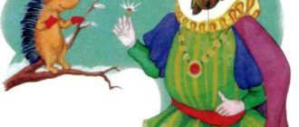 Ёж и дочь князя - Чешская сказка