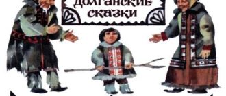 Заря (Долганская) - Сказка народов России