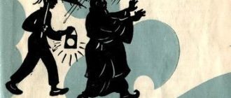 Живой дьявол - Китайская сказка