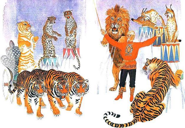 дрессировщик львы и тигры Тигрица Ригма на арене